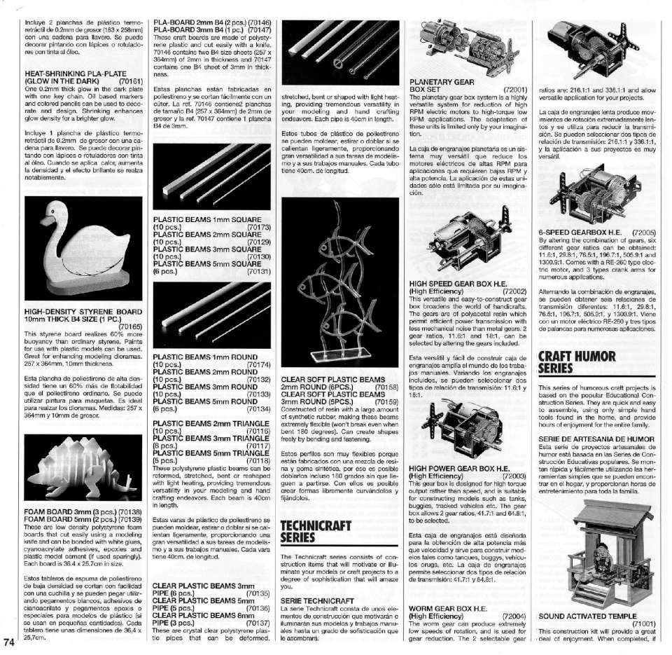 Tamiya 2007 Page 078-960