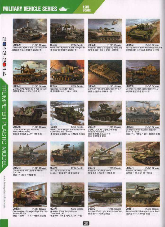trumpeter32-960
