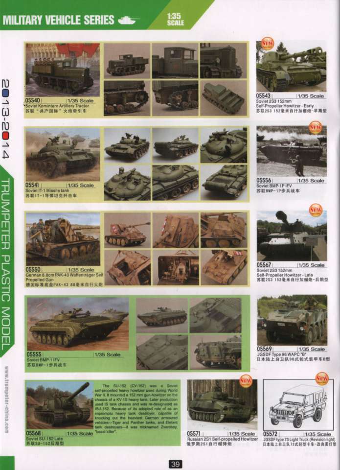 trumpeter42-960