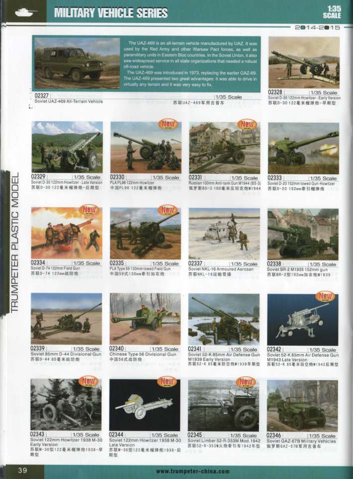 trumpeter14 42-960