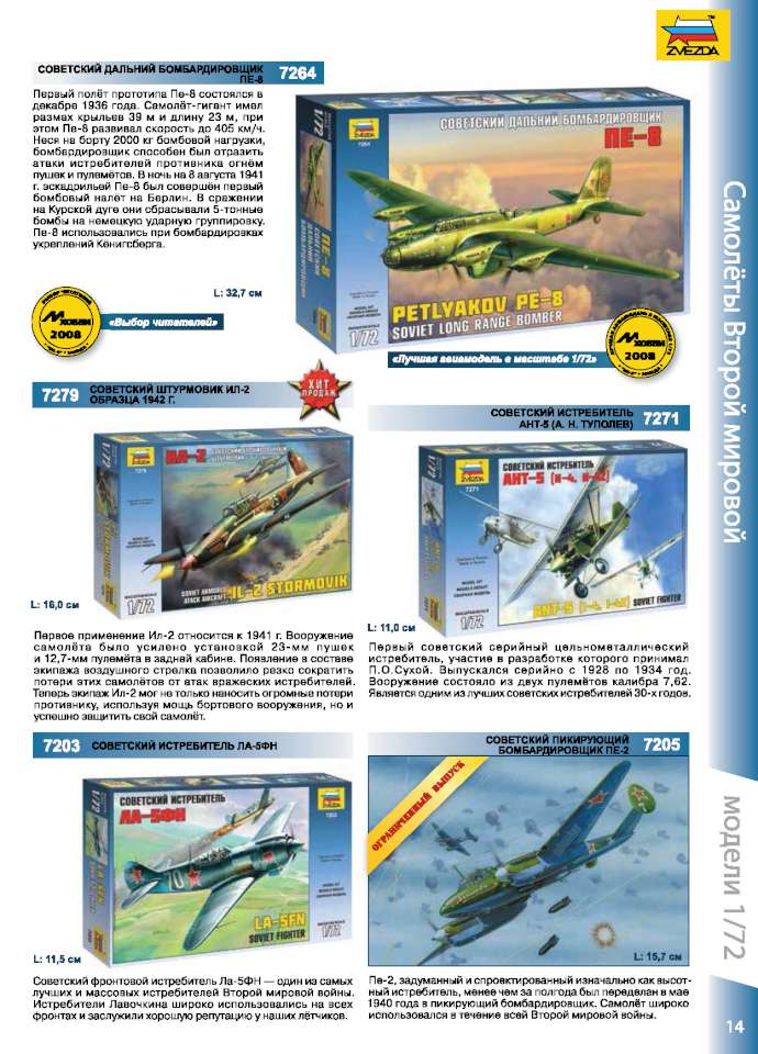 Zvezda 2015 Page 015-960