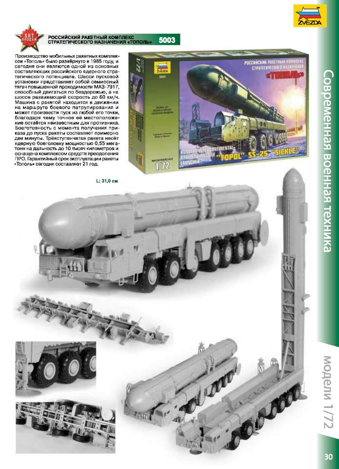 Zvezda 2015 Page 031-960