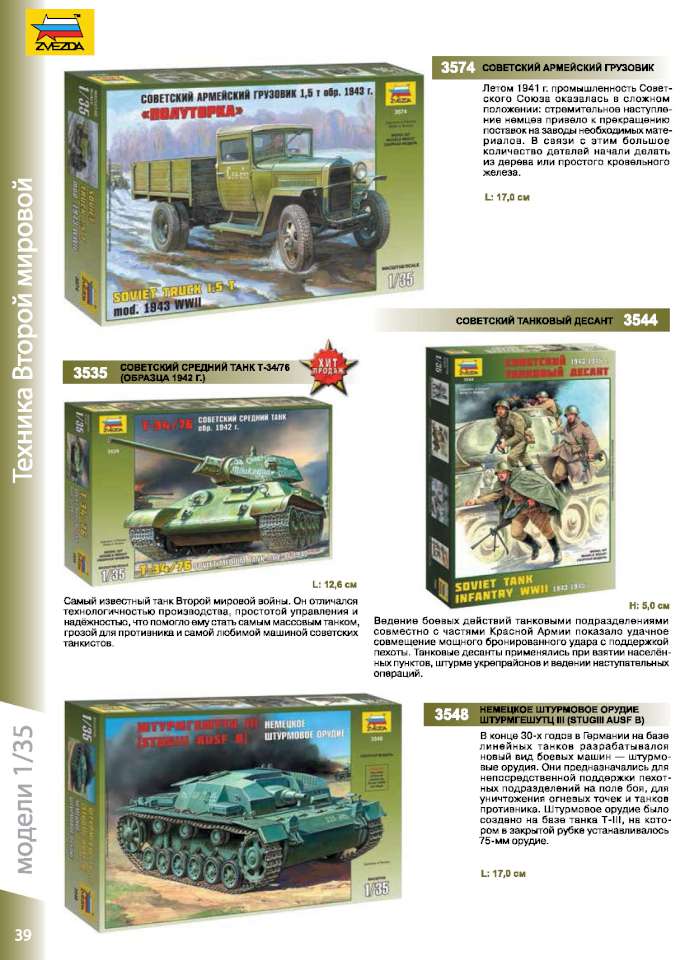 Zvezda 2015 Page 040-960