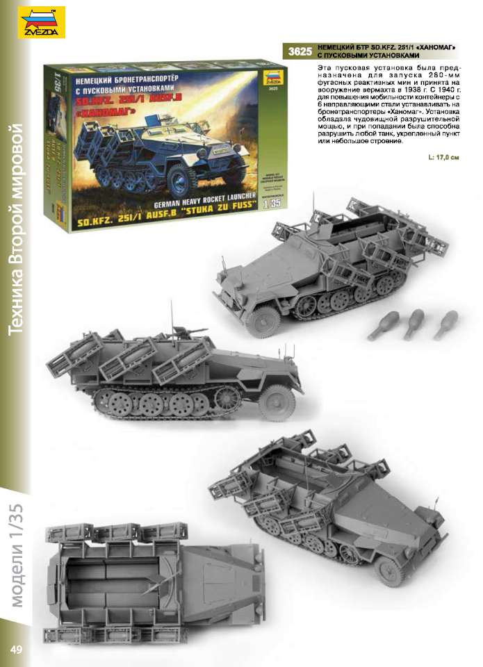 Zvezda 2015 Page 050-960