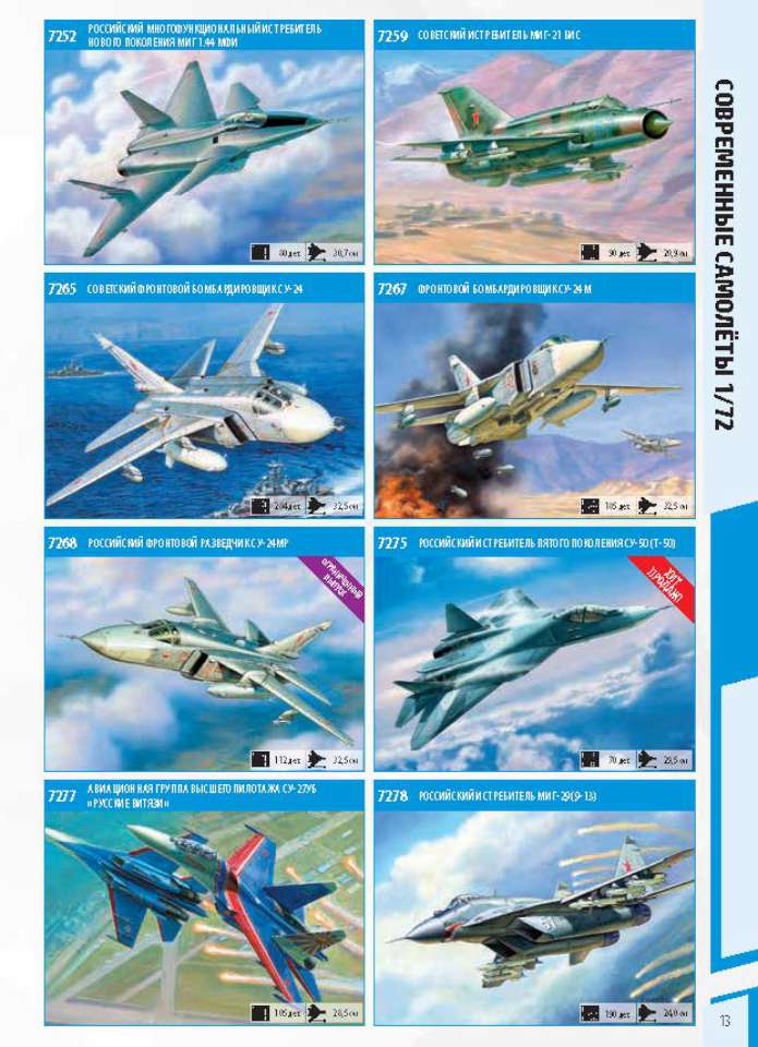 zvezda18 13-960