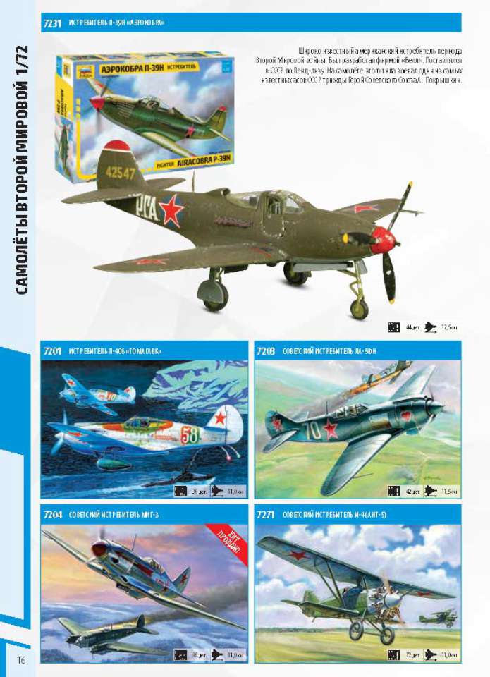 zvezda18 16-960