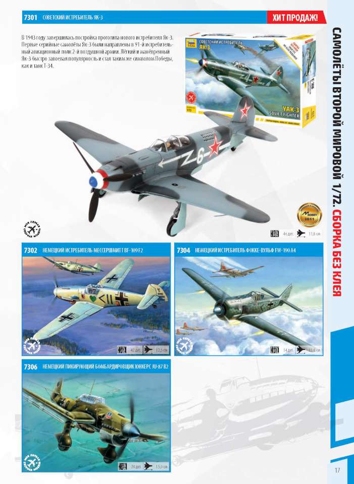 zvezda20 17-960