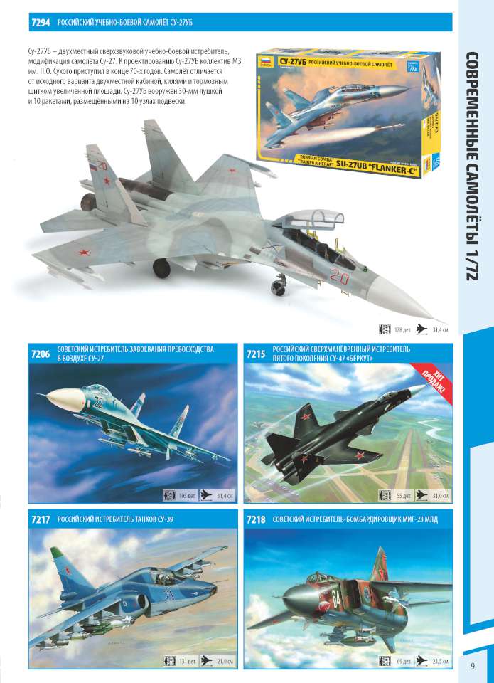 Zvezda 2023 Page 09-960