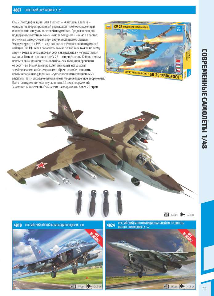 Zvezda 2023 Page 19-960