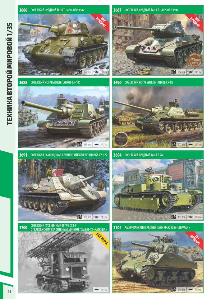 Zvezda 2023 Page 44-960