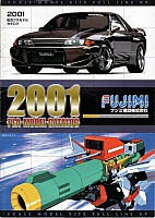 Fujimi 2001