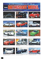 Fujimi 2007 Page 24-960