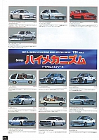 Fujimi 2007 Page 28-960