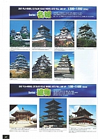 Fujimi 2007 Page 48-960