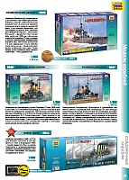 Zvezda 2015 Page 077-960