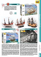 Zvezda 2015 Page 087-960