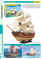 Zvezda 2023 Page 58-960